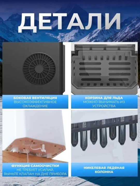 Muz generatori Sonifer SF-6525 / SF-6529, uy uchun muz tayyorlovchi apparat 