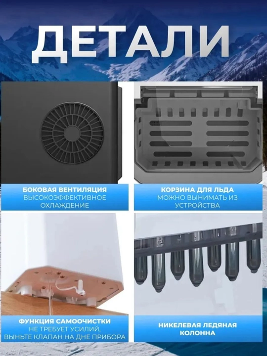 Льдогенератор Sonifer SF-6525 / SF-6529, генератор льда для дома 