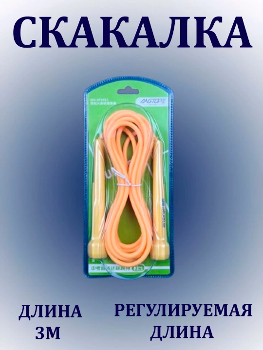Скакалка спортивная гимнастическая - 