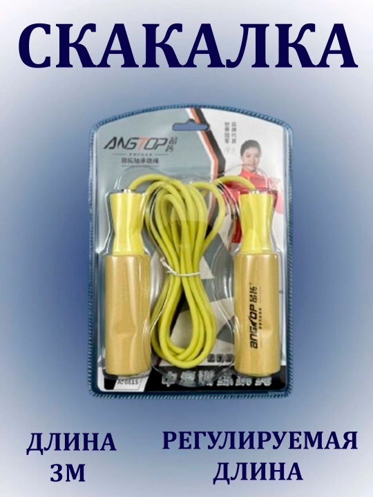 Скакалка спортивная гимнастическая - 