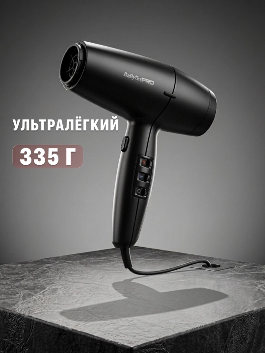 Фен для волос BaBylissPRO LUPIA BAB7600E