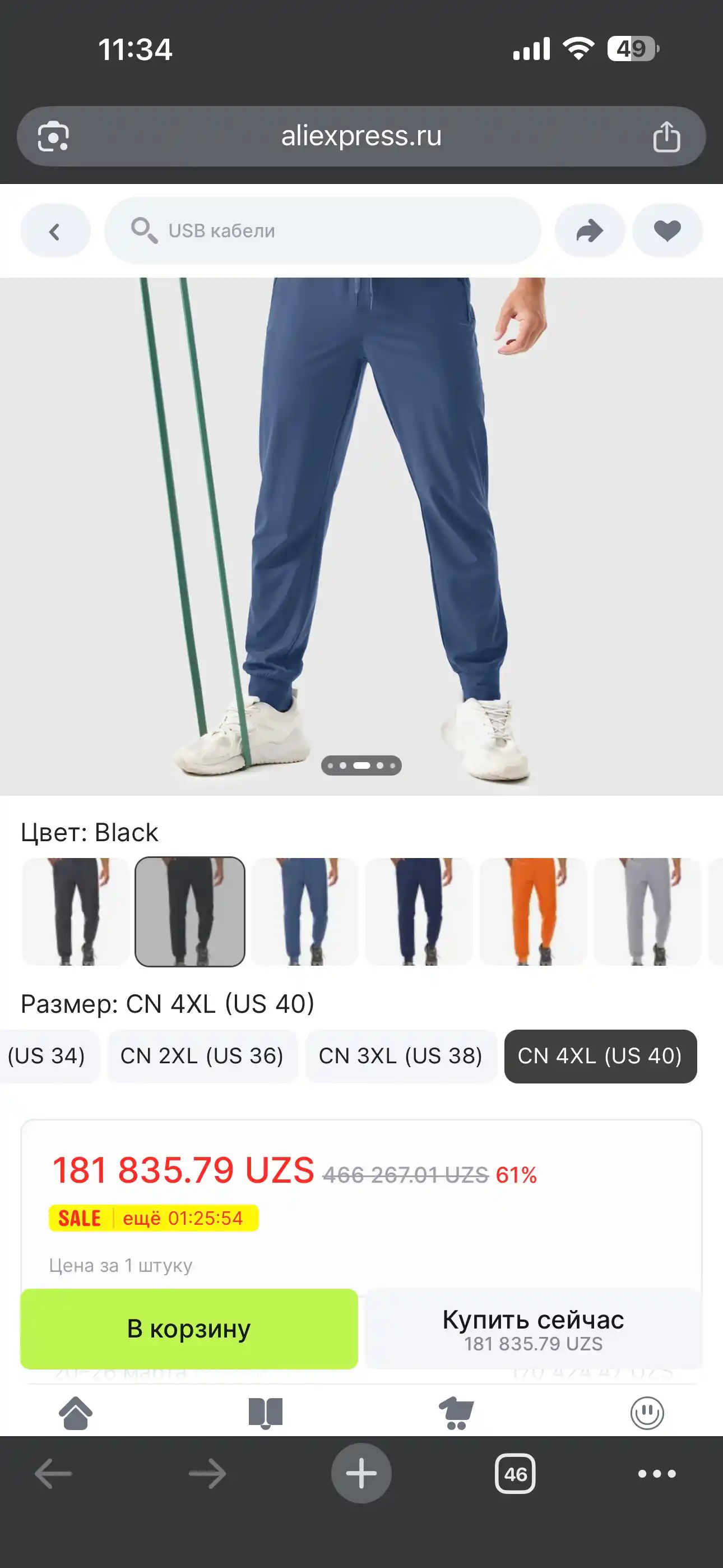 Брюки Li-Ning AKLV813 мужские, AT DRY, 4-Way Stretch, тренировочные