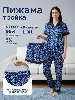 Темно-синий
