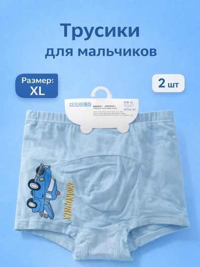 Трусы детские, комплект нижнего белья
