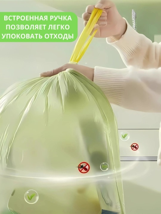 Пакеты для мусора, 35 л, 150 шт, прочные