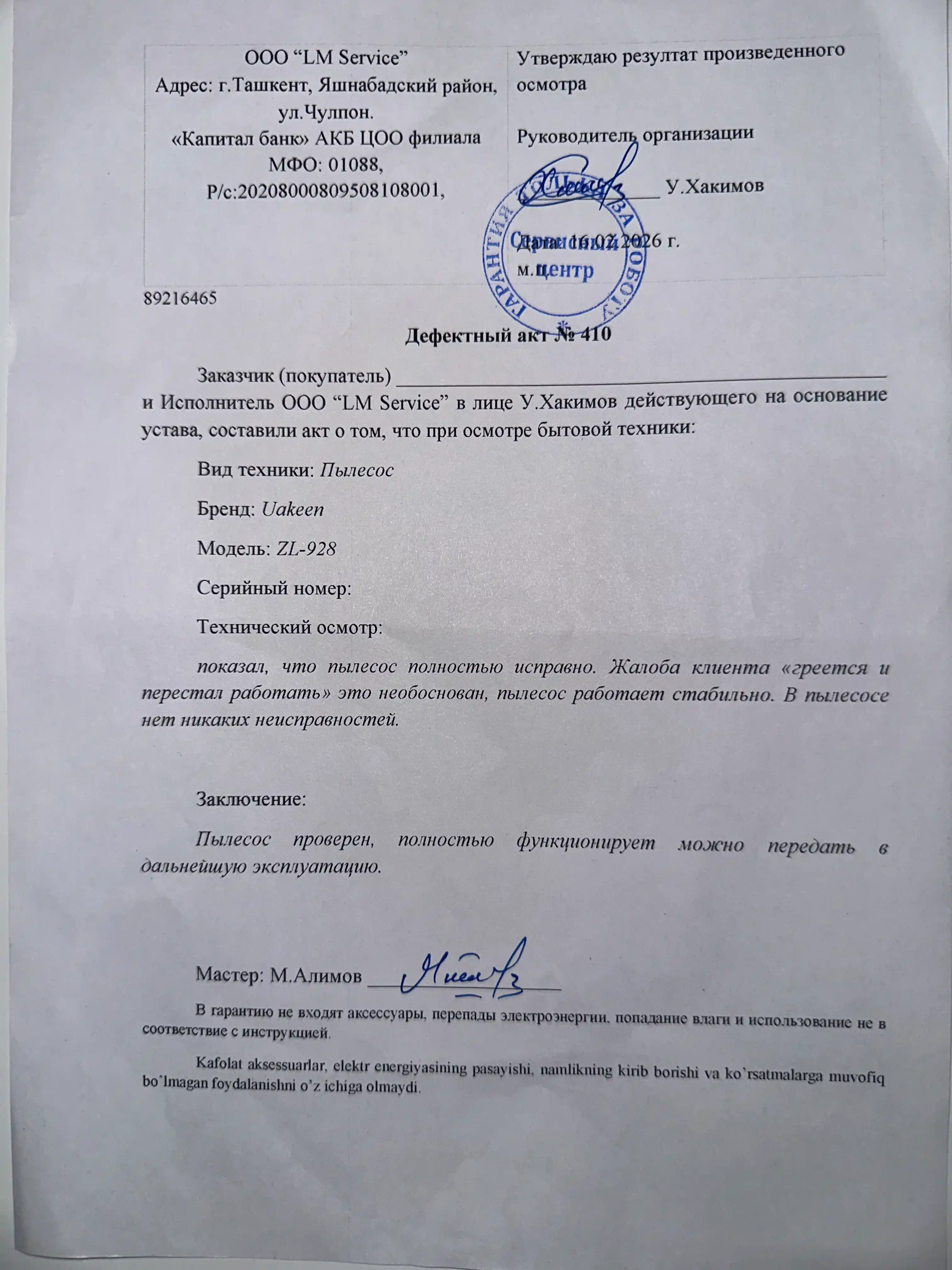 Пылесос Uakeen ZL-928, 3 в 1, для сухой уборки