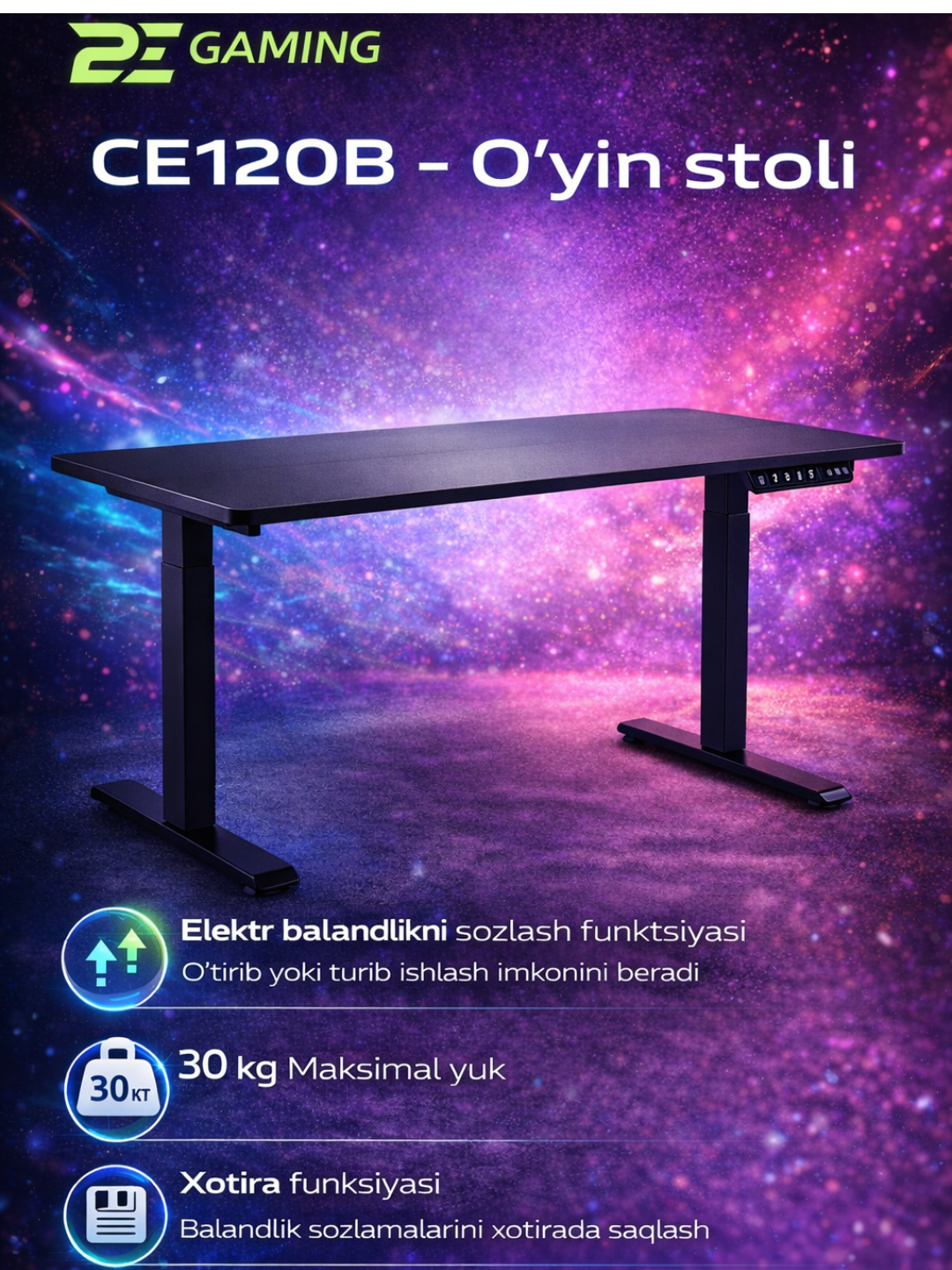 Компьютерный и письменный стол 2E CE120B‑MOTORIZED от бренда 2E Gaming - 