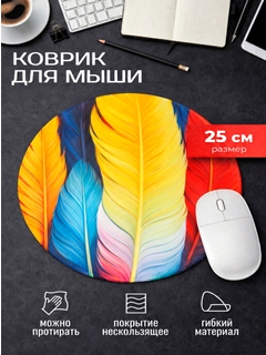 Разноцветный