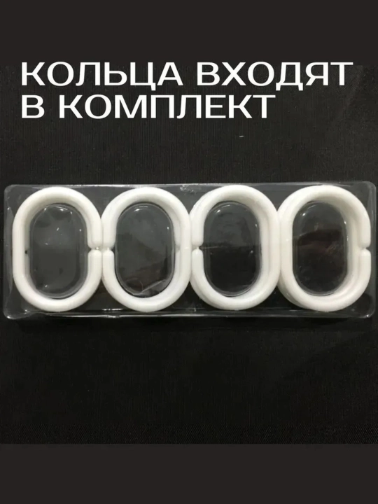 Коврик для ванной и для туалета, штора для ванной комнаты, занавеска для ванны