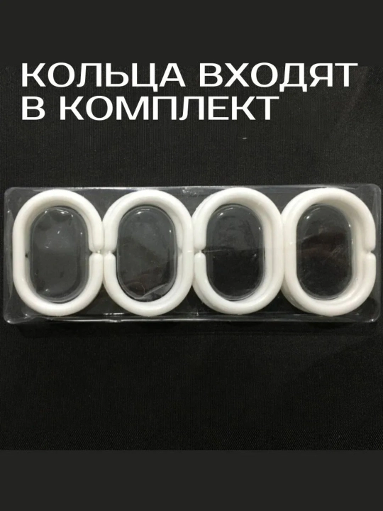 Коврик для ванной и для туалета, штора для ванной комнаты, занавеска для ванны