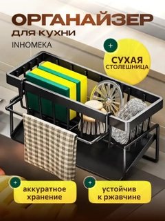 Черный