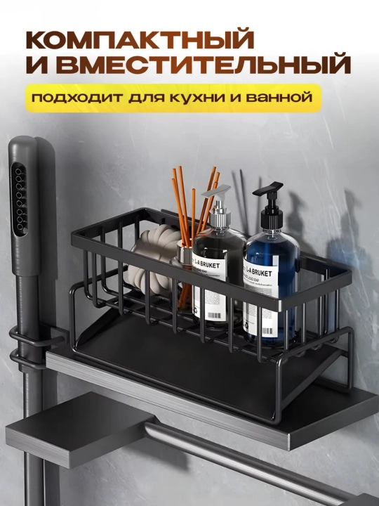 Органайзер для губки и моющих средств, на раковину, полка, для кухни, металлический