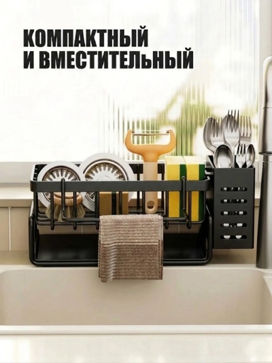 Органайзер для губки и моющих средств, на раковину, полка, для кухни, металлический