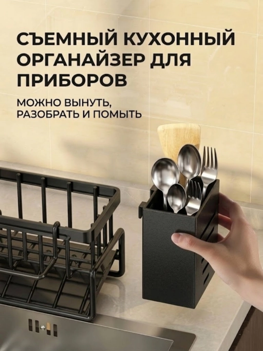 Органайзер для губки и моющих средств, на раковину, полка, для кухни, металлический