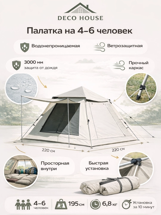 Turistik chodir DECO HOUSE, piramida shaklli, ultrayengil kemping chodiri