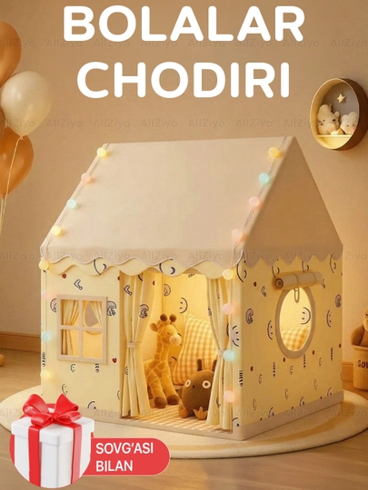 Детский домик палатка, игрушки для детей — ALLZIYO-CHODIR-БЕЖЕВ-KICHIK