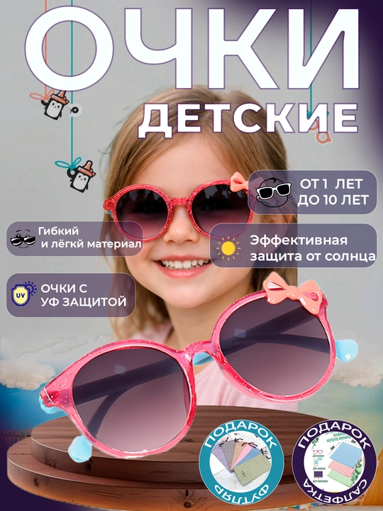 Очки для мальчиков и девочек, солнцезащитные, для детей - 