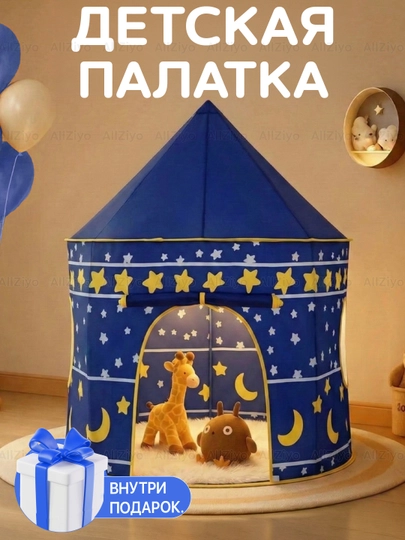 Детский домик палатка, игрушки для детей — ALLZIYO-CHODIR-ПУРПУР-KICHIK