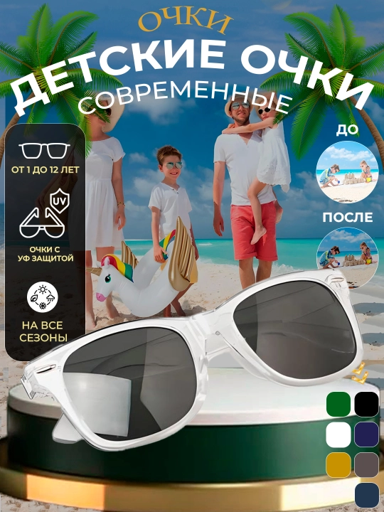 Очки для мальчиков и девочек, солнцезащитные, для детей - 