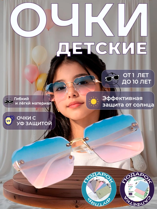 Очки для мальчиков и девочек, солнцезащитные, для детей - 