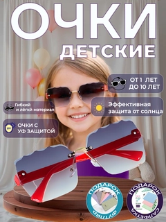 Красный