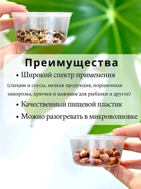 Контейнеры пластиковые с крышкой, контейнер для соуса с крышкой, контейнер, соусница