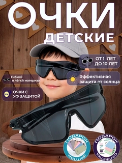 Черное стекло