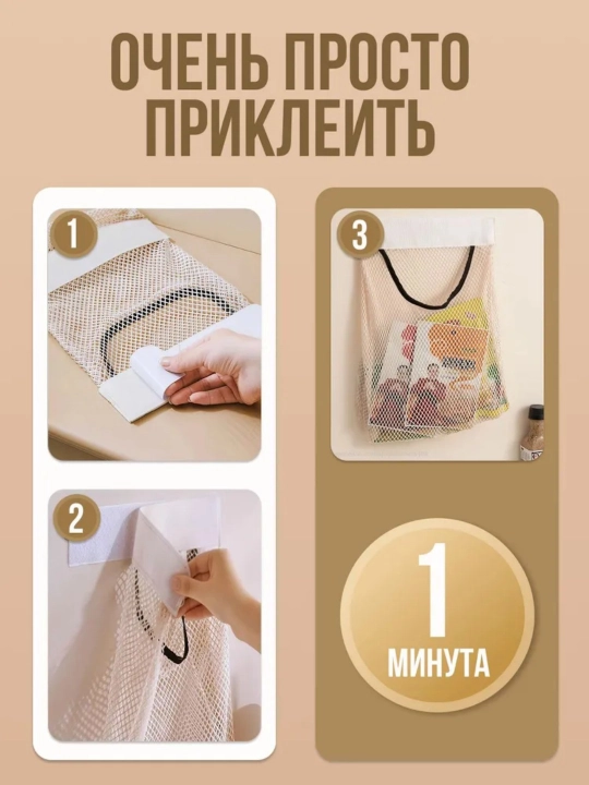 Tashkilotchi, Sumka saqlash joyi, Oshxona