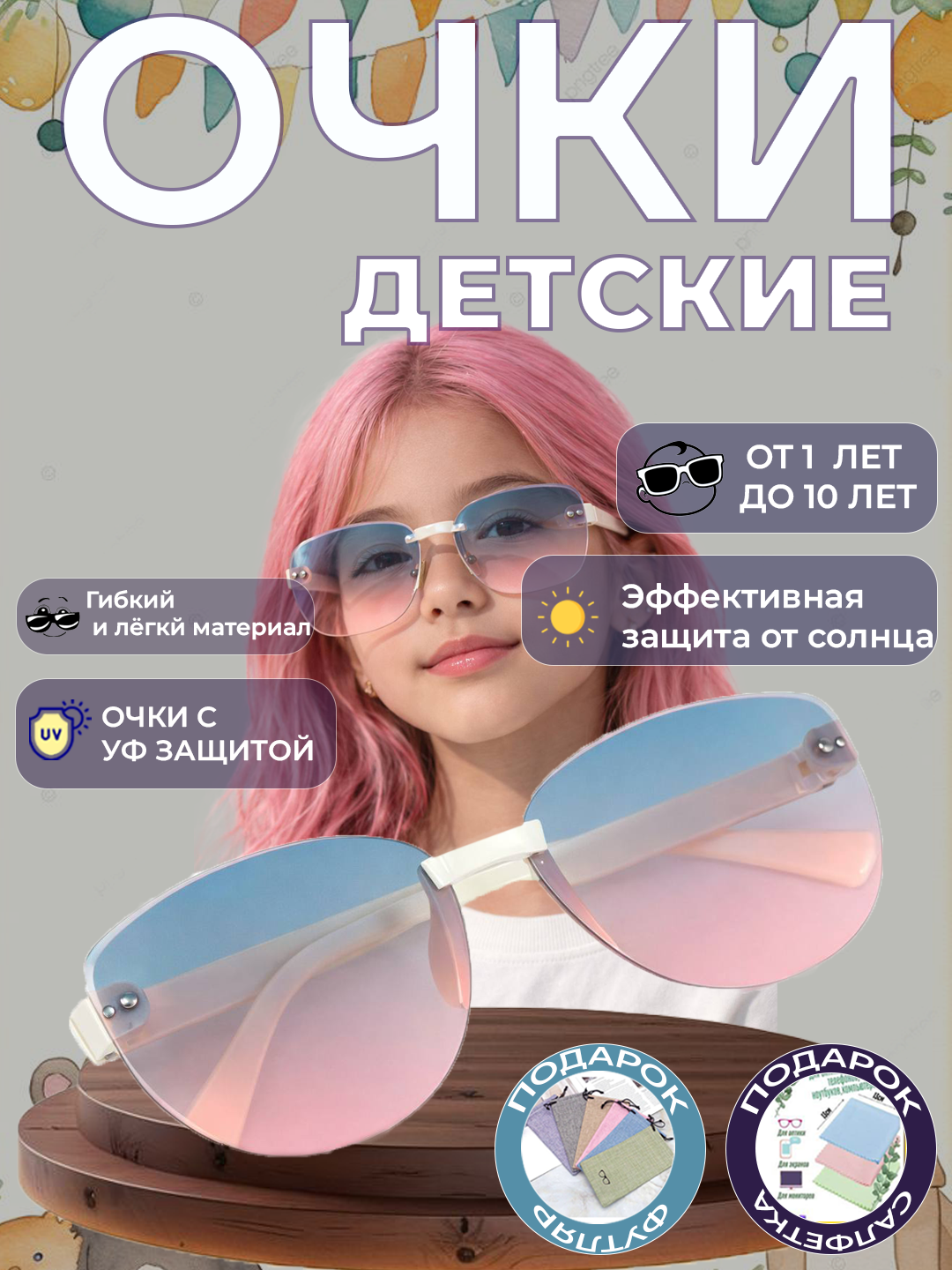 Лавандовый