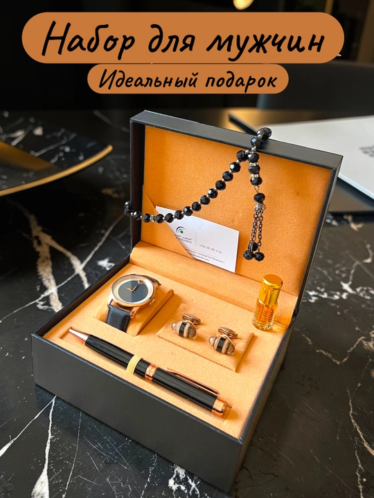 Erkaklar uchun ideal sovg‘a nabori – soat, ruchka, zaponka, tasbeh va atir