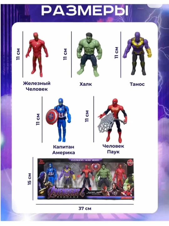 Игрушка для детей “League of Heroes” – набор супергероев, для подарка