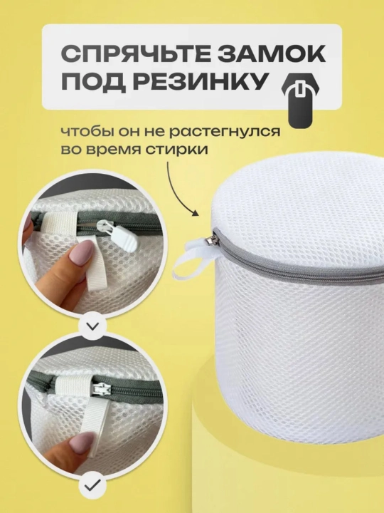 Kir yuvish sumkalari, kiyimlar, braslar, qayta ishlatiladigan