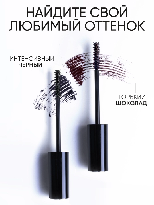 LIMONI Kipriklar uchun tush, uzaytiruvchi va hajm beruvchi