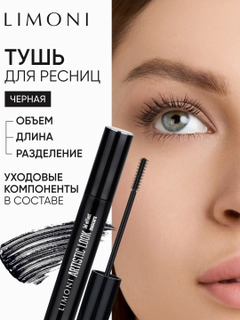 Черный