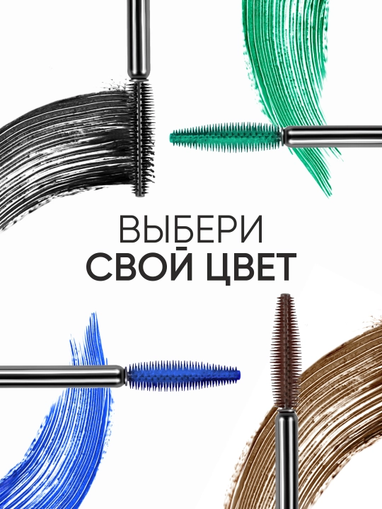 LIMONI Kipriklar uchun tush, uzaytiruvchi va hajm beruvchi