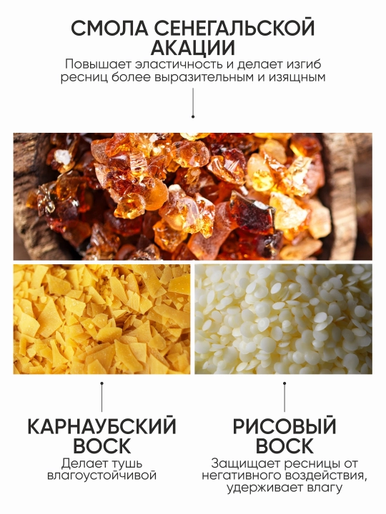 LIMONI Kipriklar uchun tush, uzaytiruvchi va hajm beruvchi