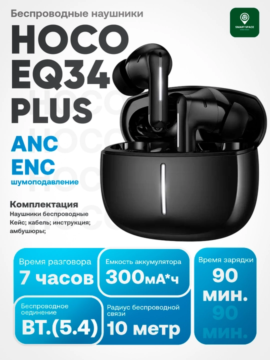 HOCO Bluetooth simsiz quloqchinlari