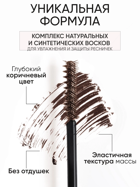 LIMONI Тушь для ресниц, удлиняющая и объемная