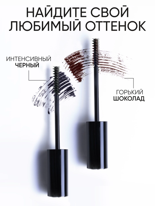 LIMONI Тушь для ресниц, удлиняющая и объемная