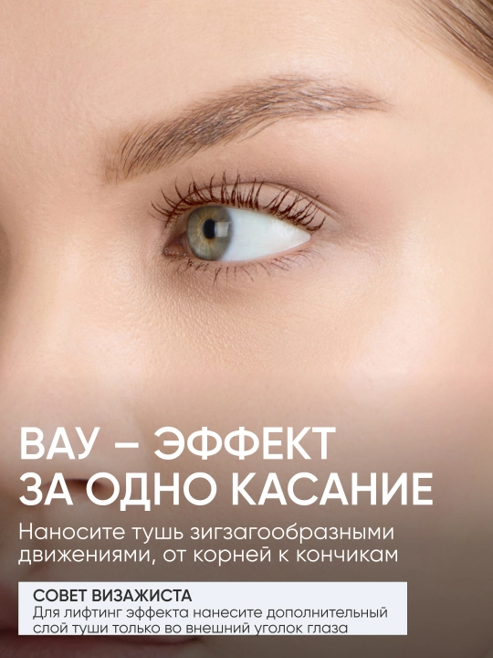 LIMONI Тушь для ресниц, удлиняющая и объемная