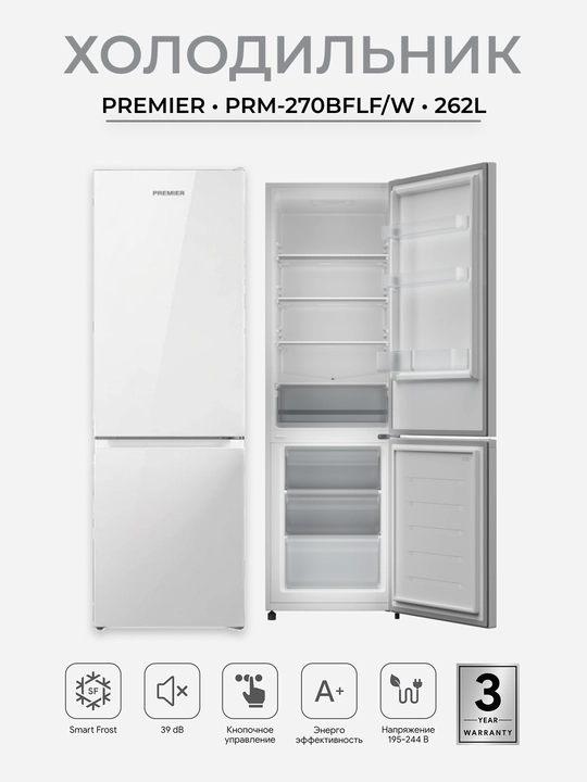 Premier PRM-270BFDF muzlatgichi 262 l, A+, Smart Frost, past shovqin 39 dB, kumush rang - 