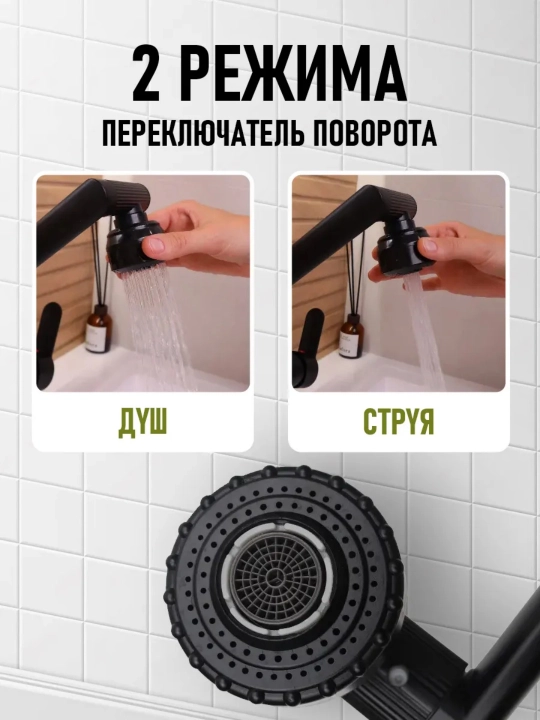 Смеситель для кухни и ванной раковины, 360° поворотный, два режима воды, простая установка