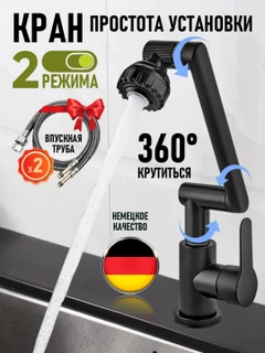 Черный