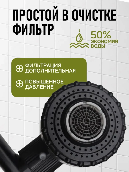Смеситель для кухни и ванной раковины, 360° поворотный, два режима воды, простая установка