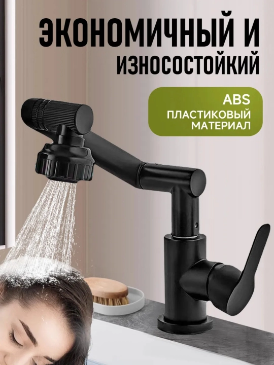 Смеситель для кухни и ванной раковины, 360° поворотный, два режима воды, простая установка