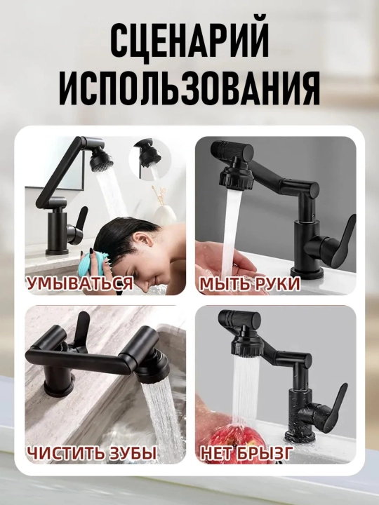 Смеситель для кухни и ванной раковины, 360° поворотный, два режима воды, простая установка