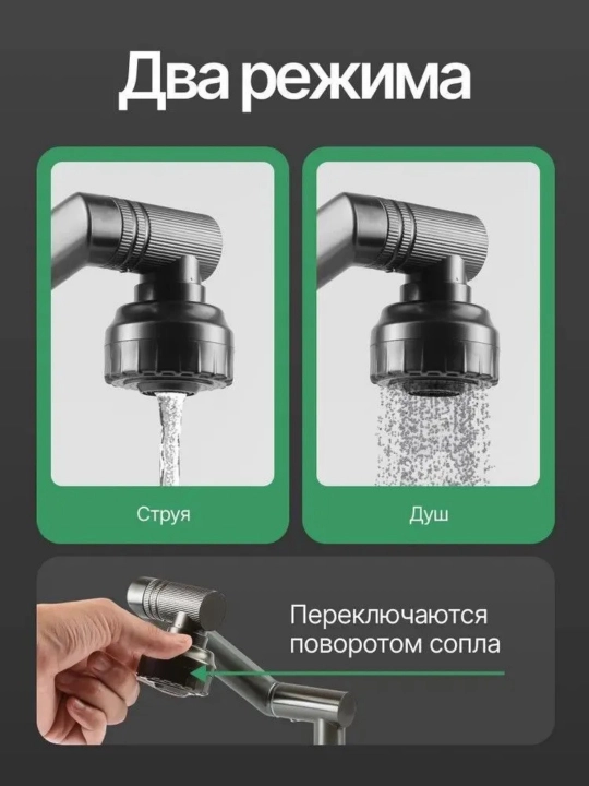 Смеситель для кухни и ванной раковины, 360° поворотный, два режима воды, простая установка