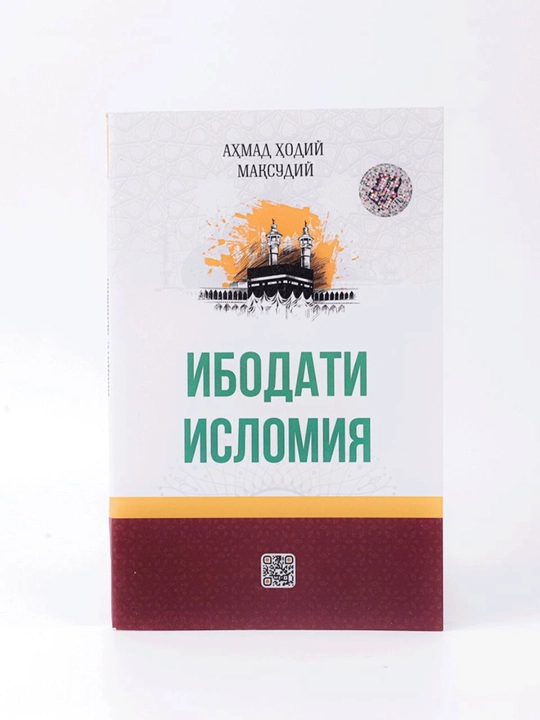 Ibodati islomiya - 