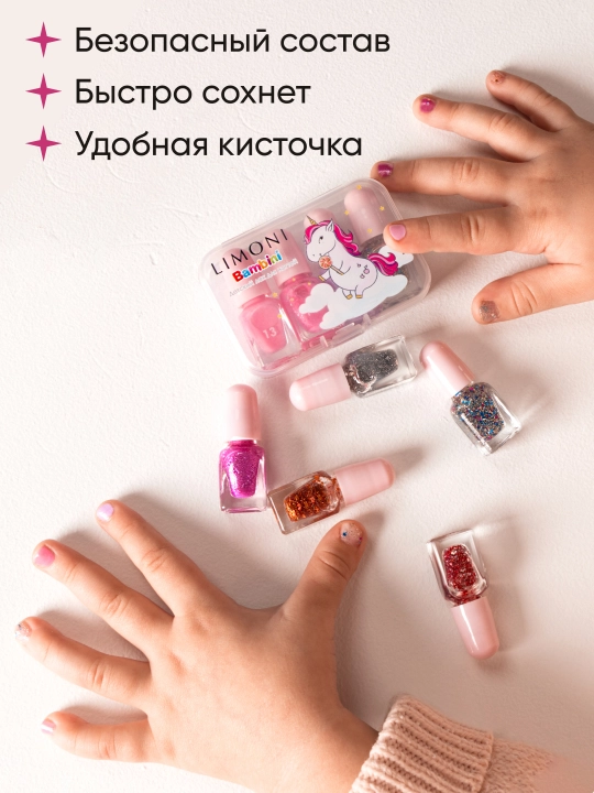 Детские лаки для ногтей LIMONI, подарочный набор Bambini Mini Nail