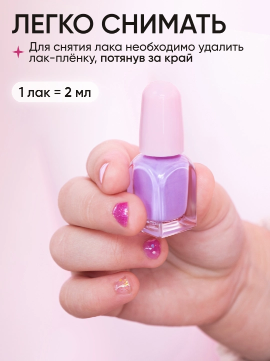 Детские лаки для ногтей LIMONI, подарочный набор Bambini Mini Nail